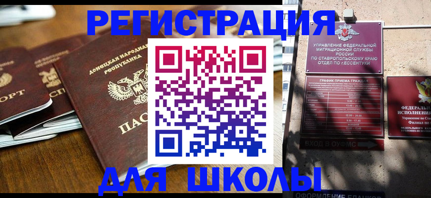 регистрация для дет. сада в Волжске